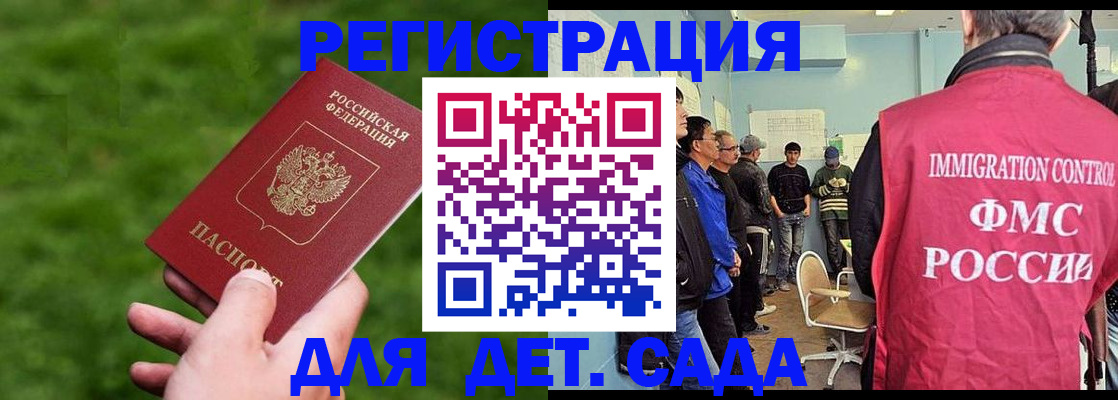 временная регистрация адрес в Клинцах